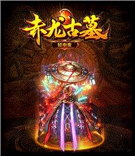 天龙八部私服优化补丁
